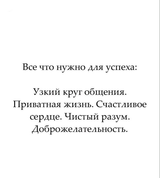 Успех, нужен всем!
