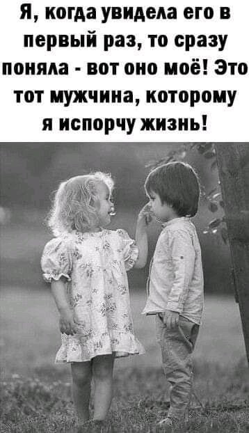 Когда уже мне начнут портить жизнь!😁