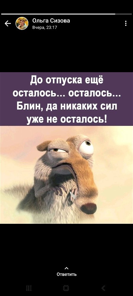 Крик души)))