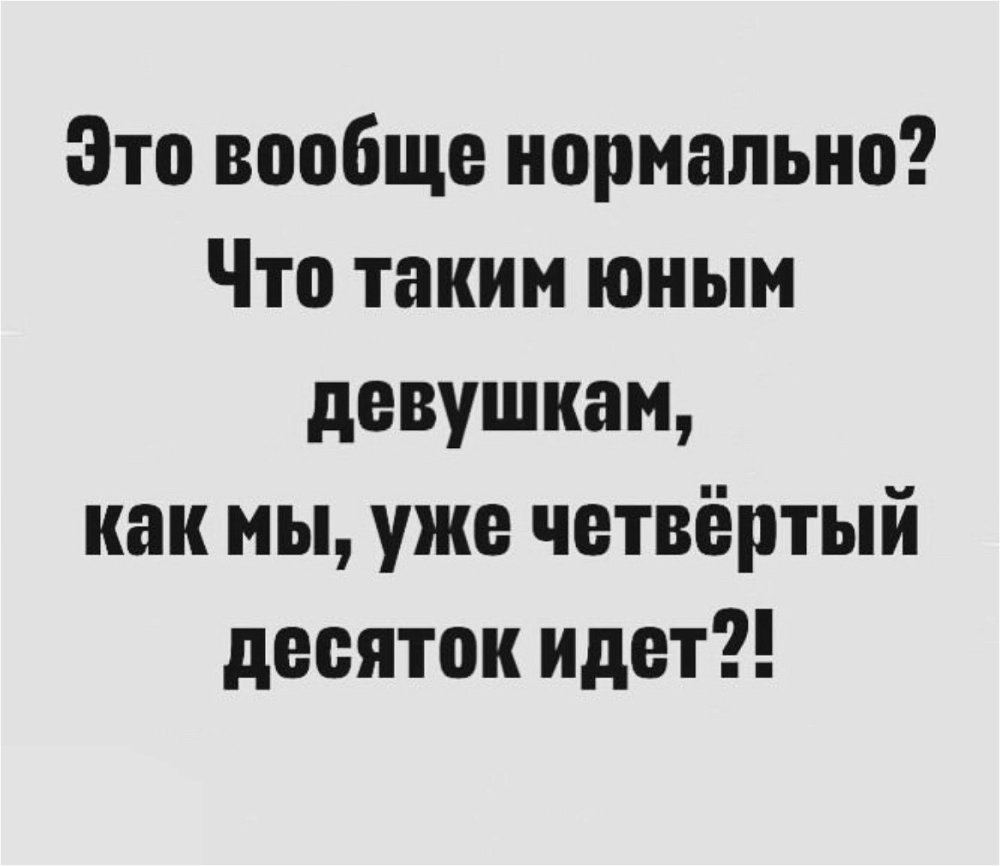 И не поспоришь😄