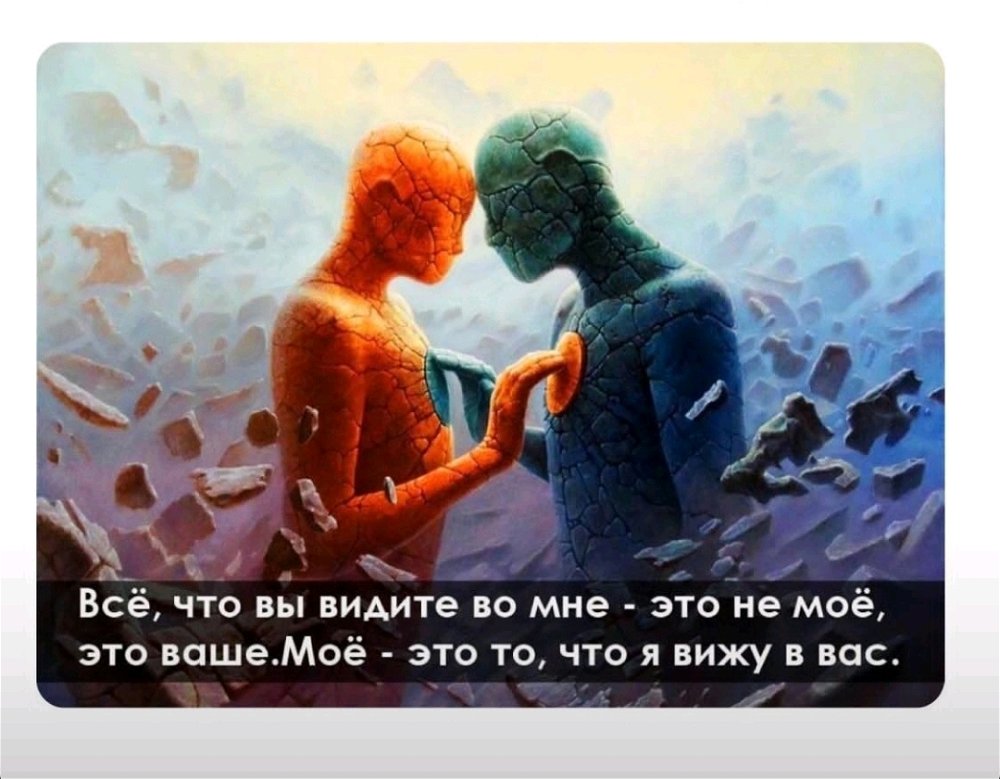 Про чужое мнение