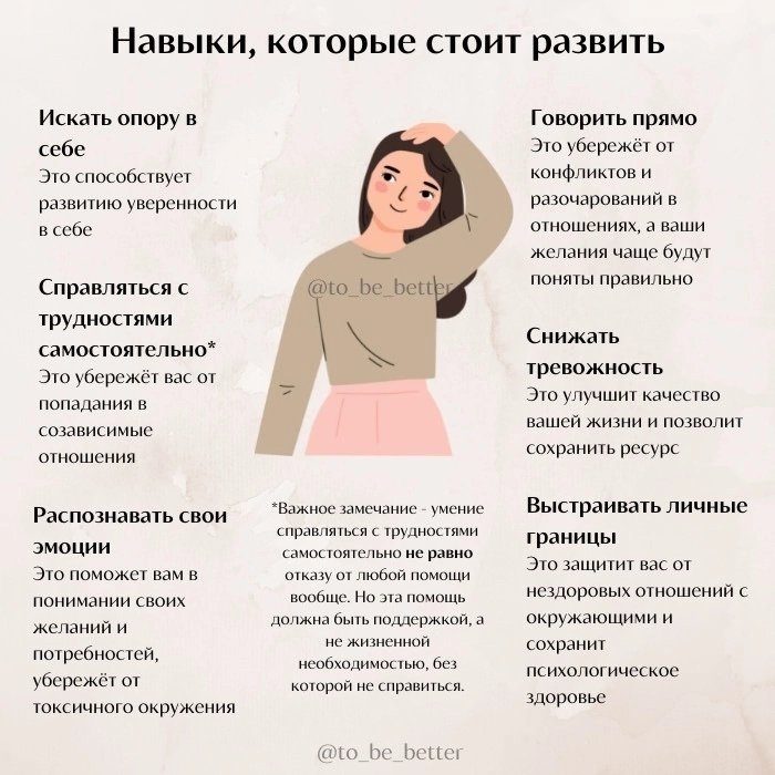 Навыки