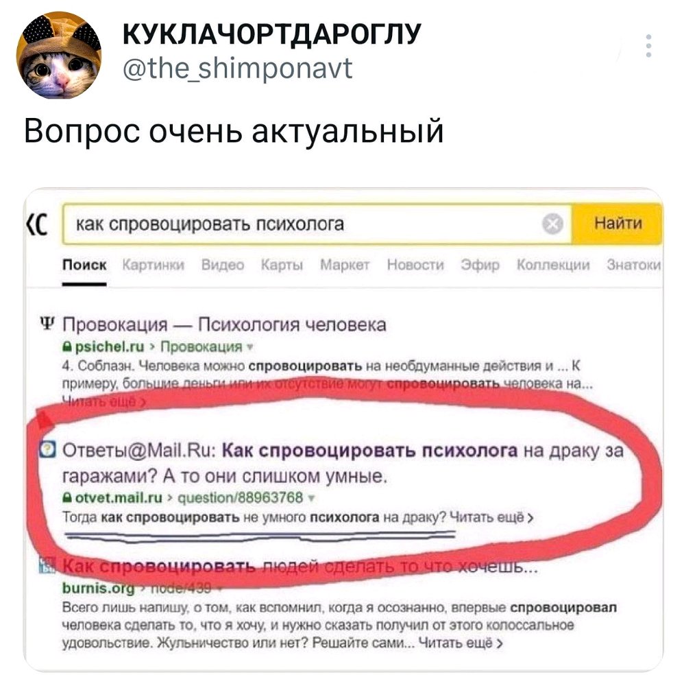 Продолжим про психологов? 😂