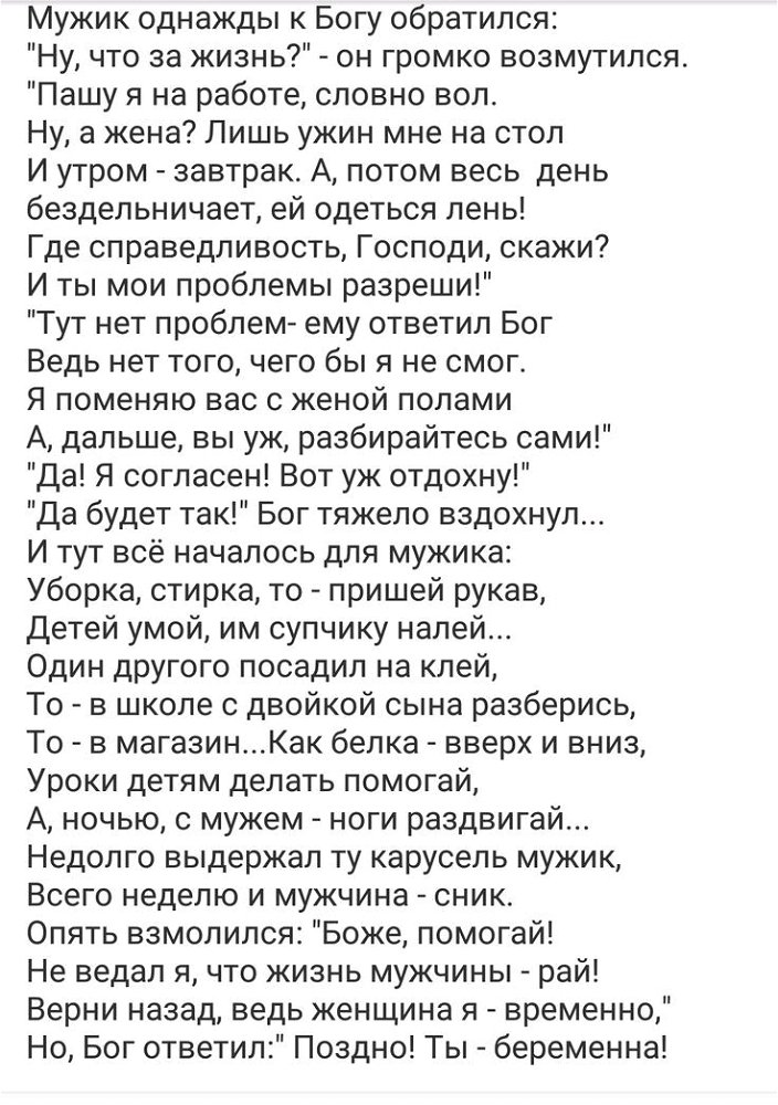 Поэзией не назовёшь но посмеяться можно.