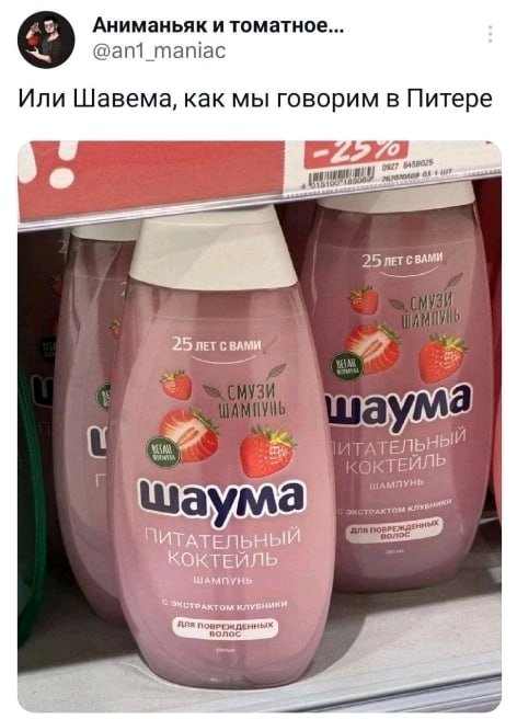 А как говорите вы?)