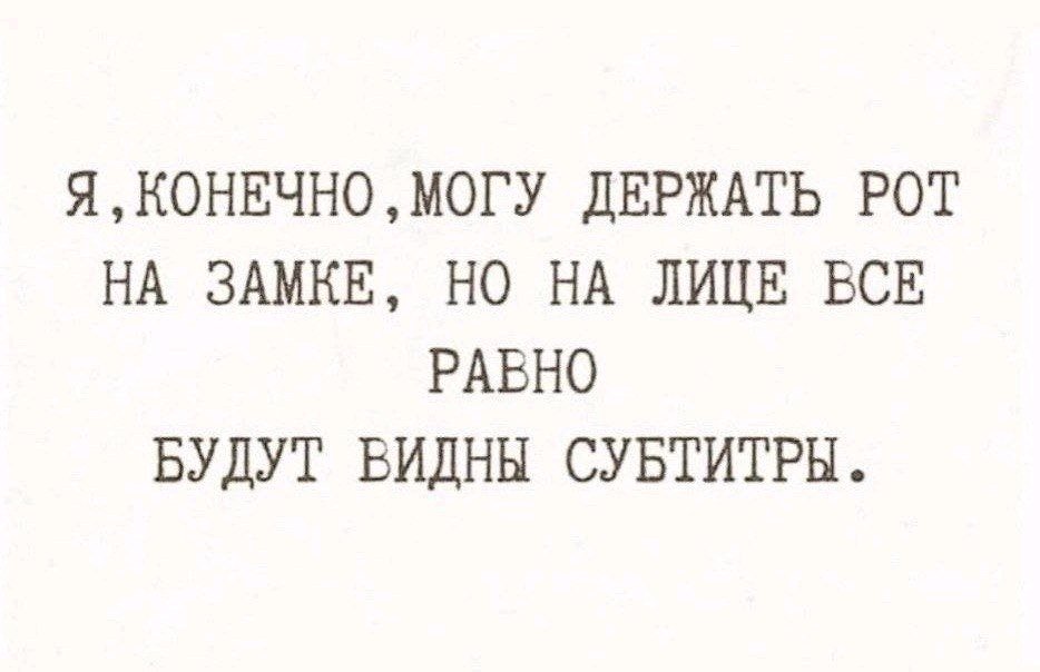 А что поделать)