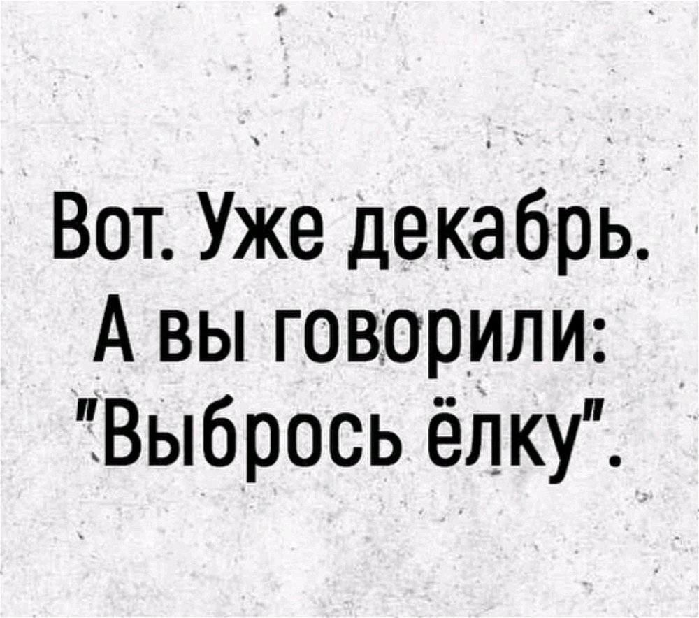 Ага, и "разбери гирлянды" 😂