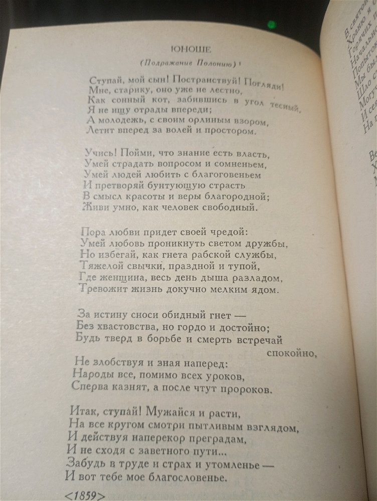 Что вы добавите с учётом на наш век?