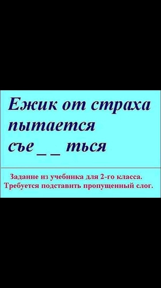 Школа