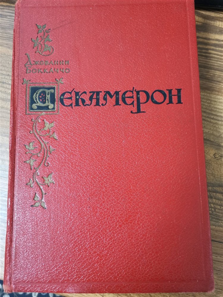 Книга детства