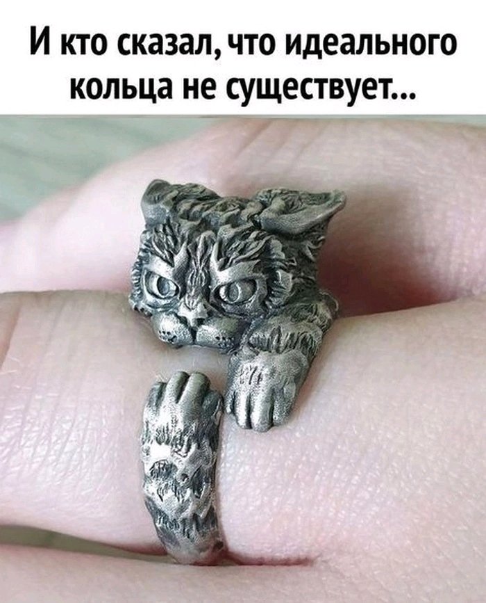 Чудо кольцо)
