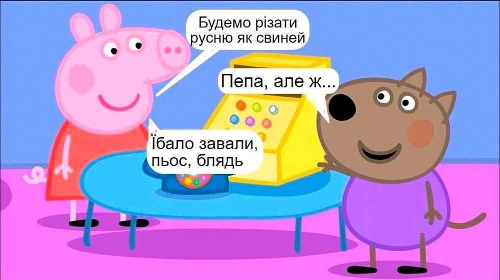 Хвилинка ксенофобії ))