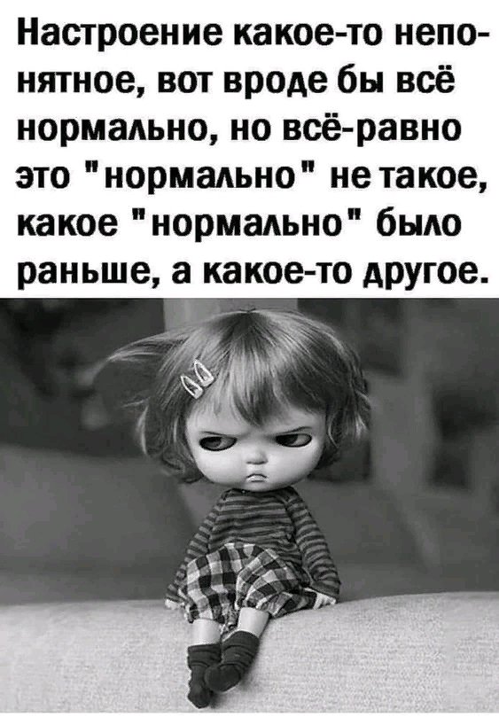Нормально