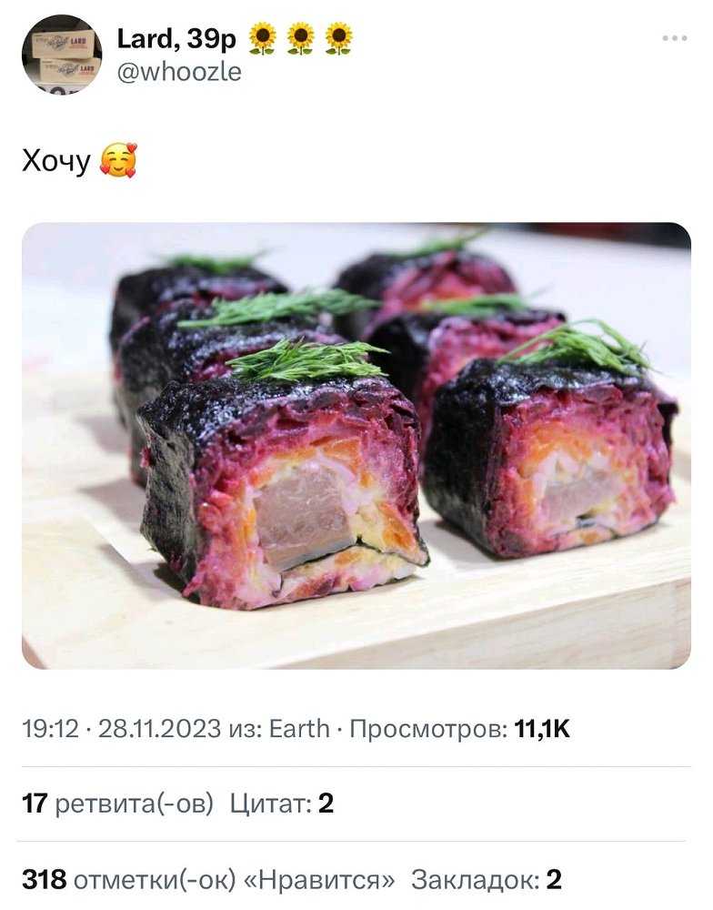 Шубролл