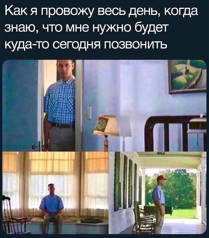 Жиза, или когда мне надо будет куда-то идти, и ты не можешь полностью расслабиться, все время в напряжении.