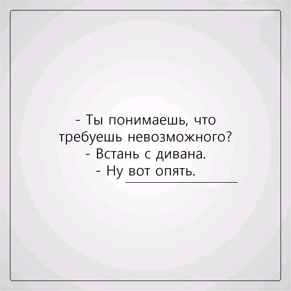 Пора на диван)  Доброй ночи и здорового сна✨💫