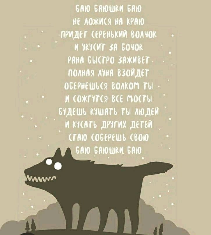 Спокойной ночи