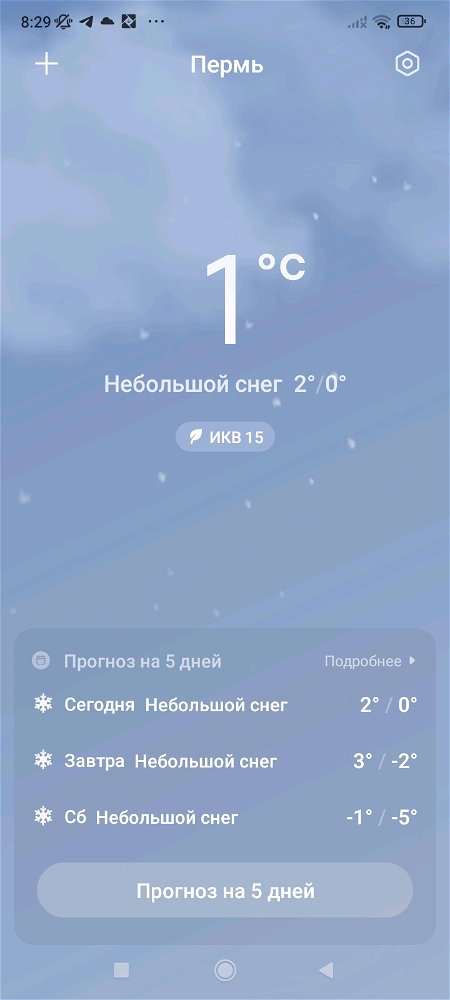 Ура, спасибо боже или кто там погодой занимается, спасибо🙏💕