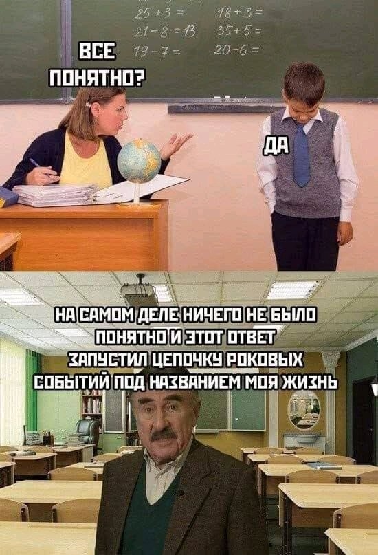 понятно.)