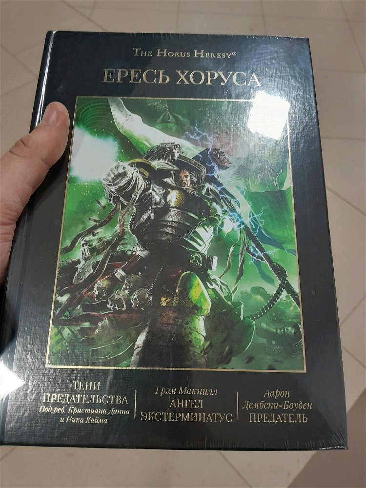 Вот и ещё одно пополнение для моей библиотеки 