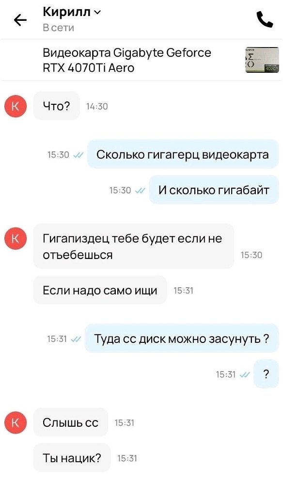 Авито диалоги: