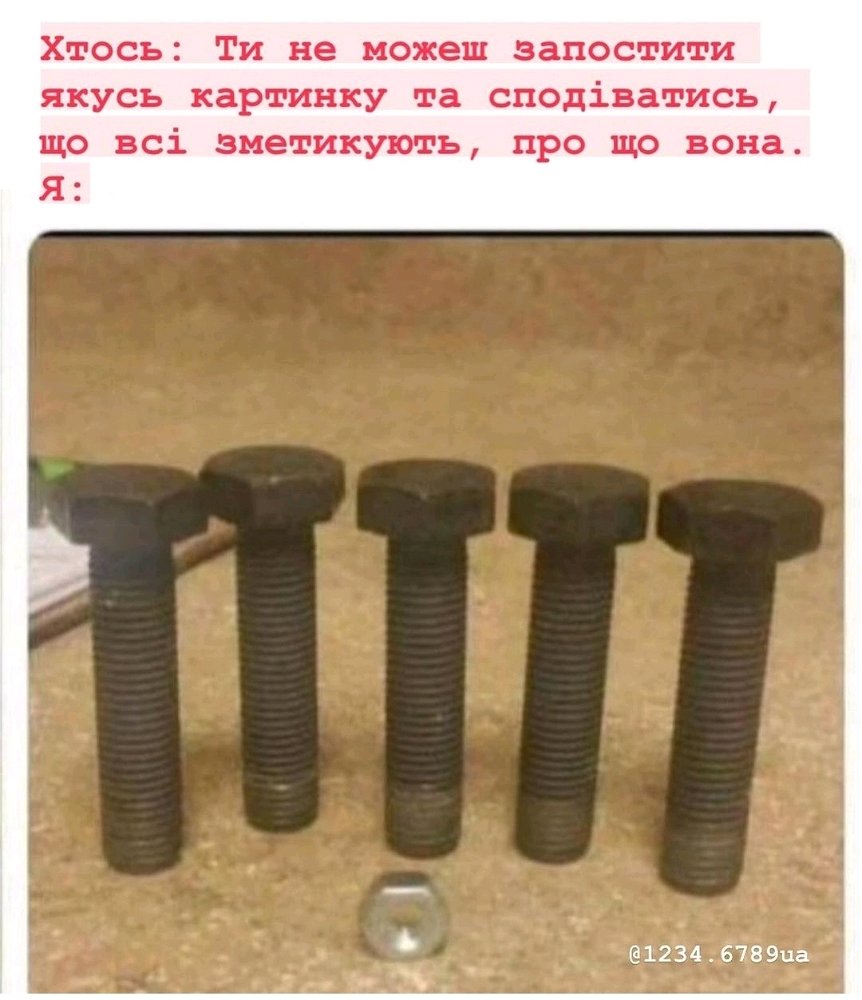 Якщо також зметикував про що це, з тебе ♥️