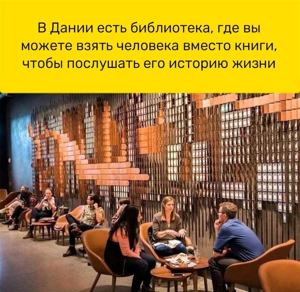 "Взять человека"...🤪😂Чтобы послушать 😅 Это явно что-то необычное 😄