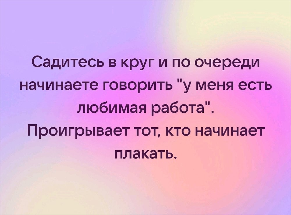Забавная и не очень игра😅