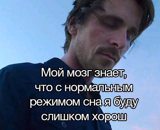 не сбила, а свергла