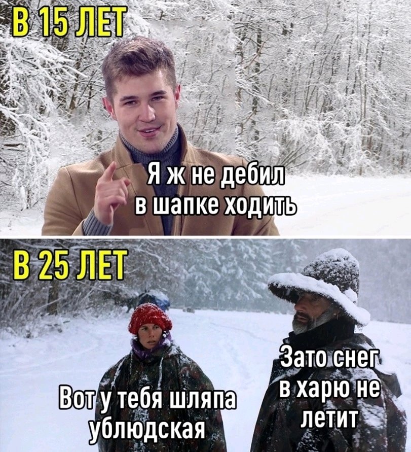Так зима ,фиг ли...
