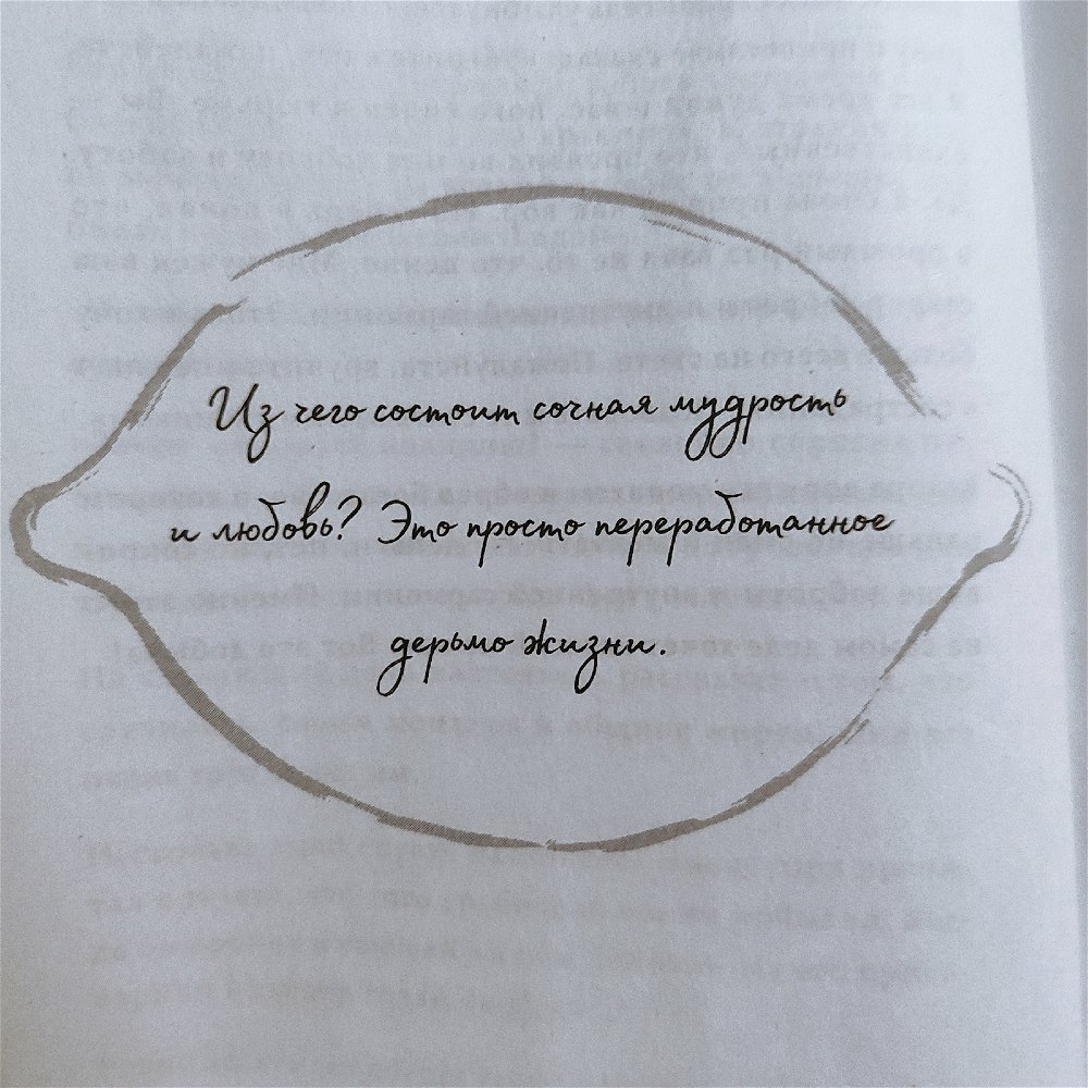 Цитата из книги Аджан Брахм, Разреши себе сердится.