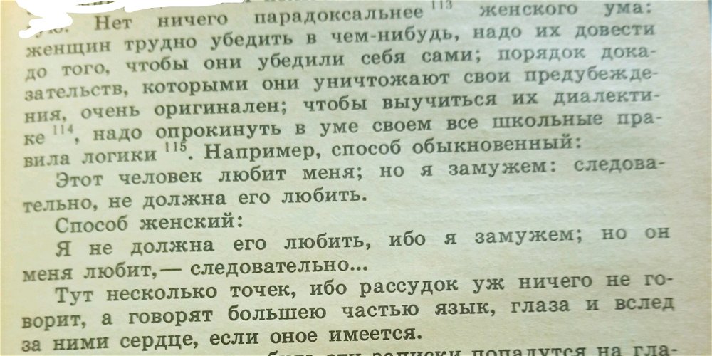 Дамы и господа, как прокомментируете эти мысли?