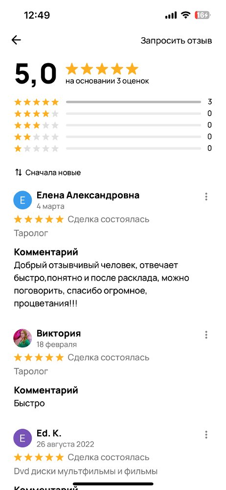 Таро