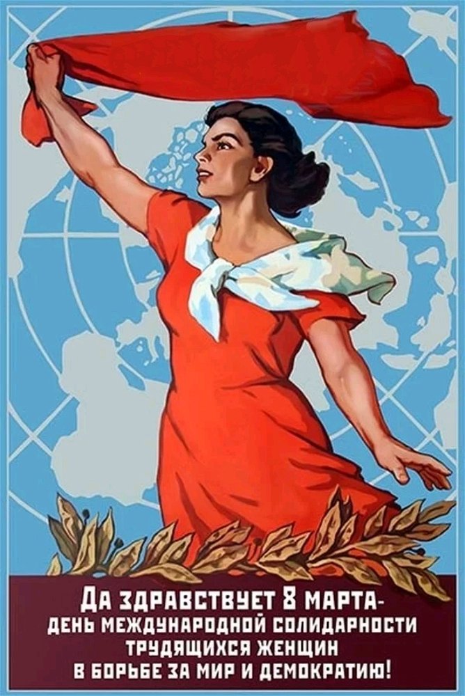 С праздником прекрасные дамы!