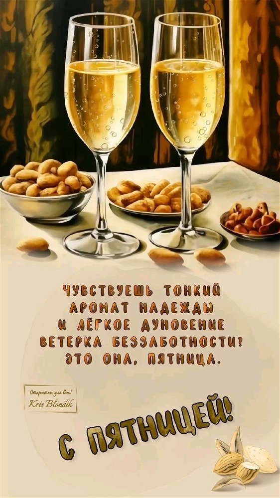 Доброе утро друзья 🤗