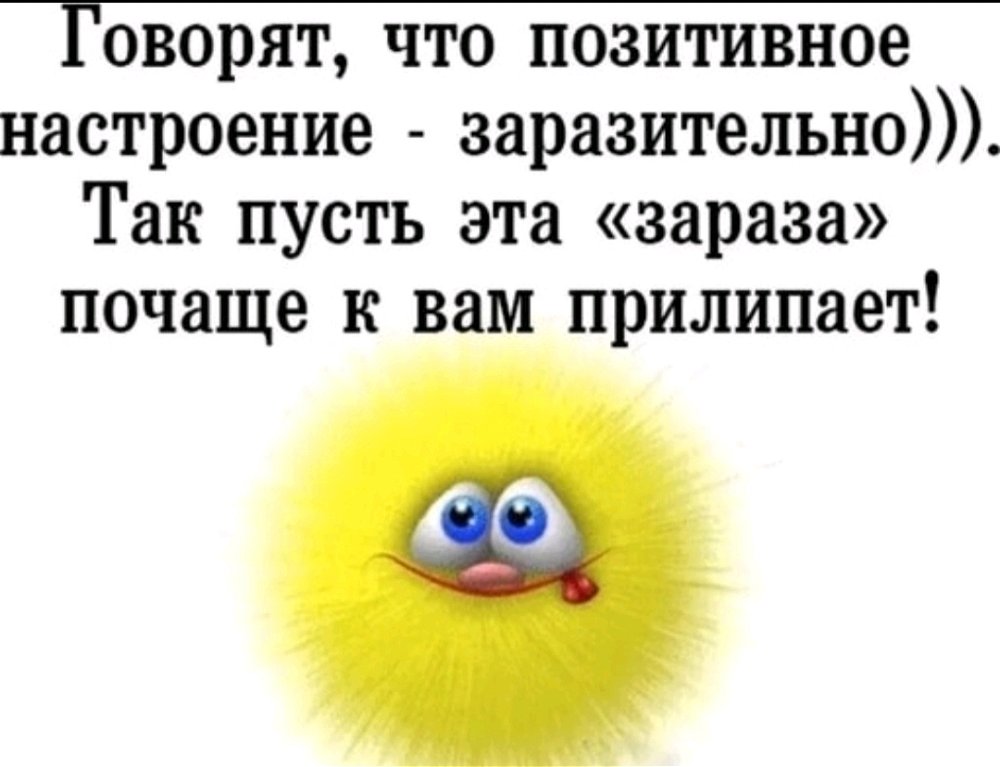Доброго утра!