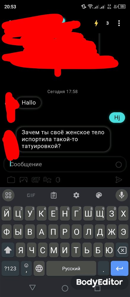 Жиза #0 "свое женское тело"