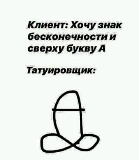 Тату