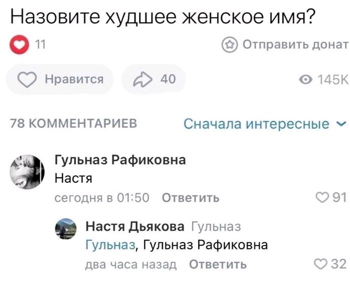Отместка