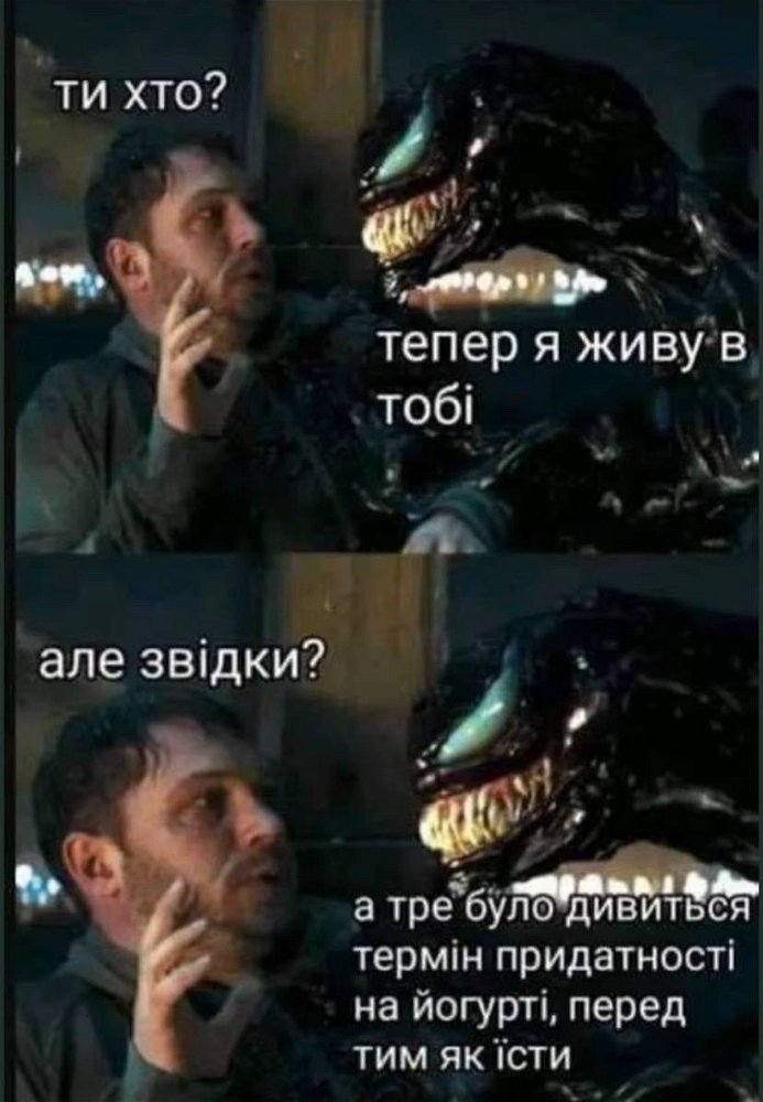 А треба дивитись