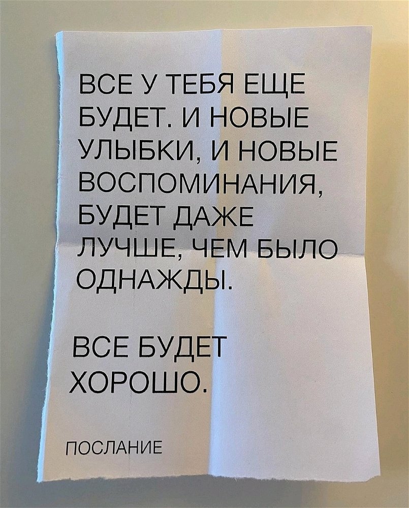 Все будет хорошо)