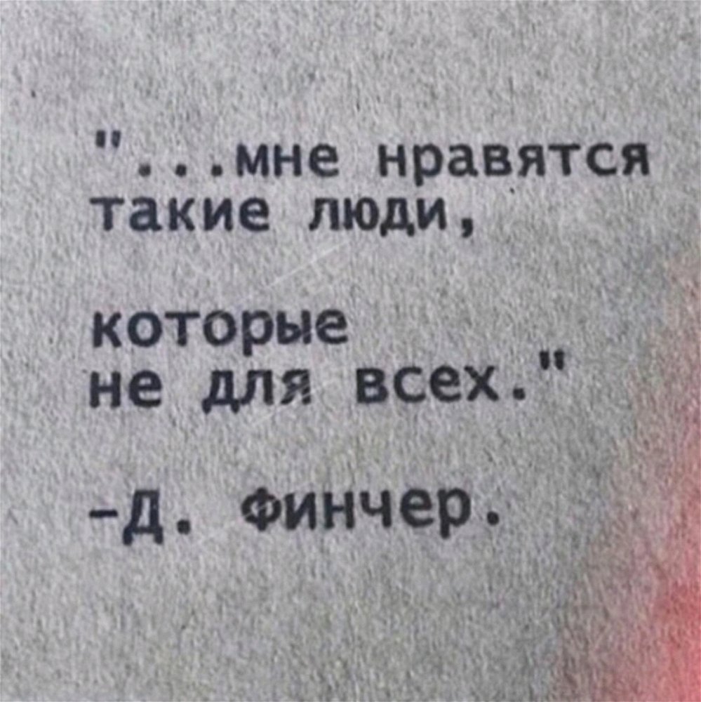 Мнение