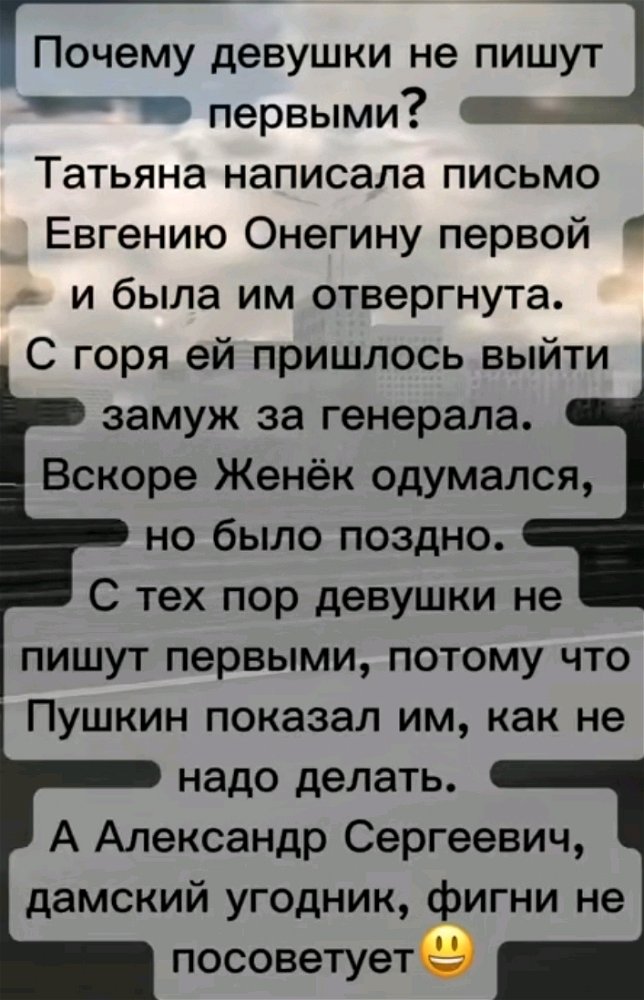 Вот почему девушки не пишут первыми!!!