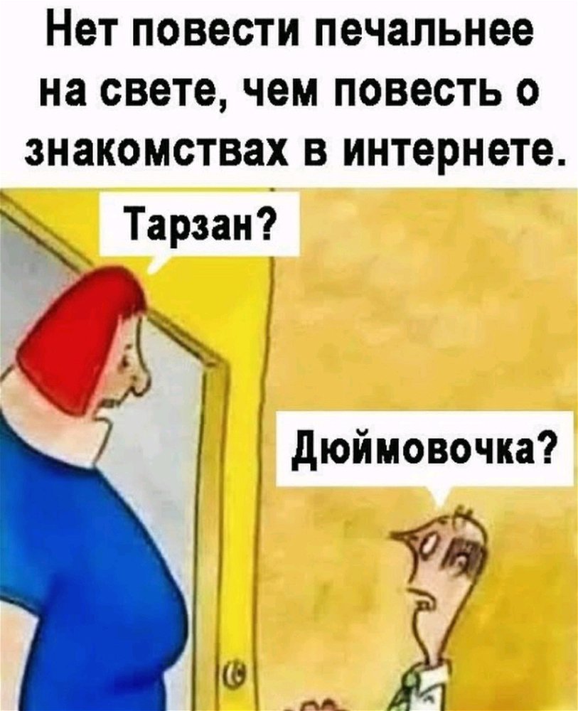 😂😂😂 Інет знайомства