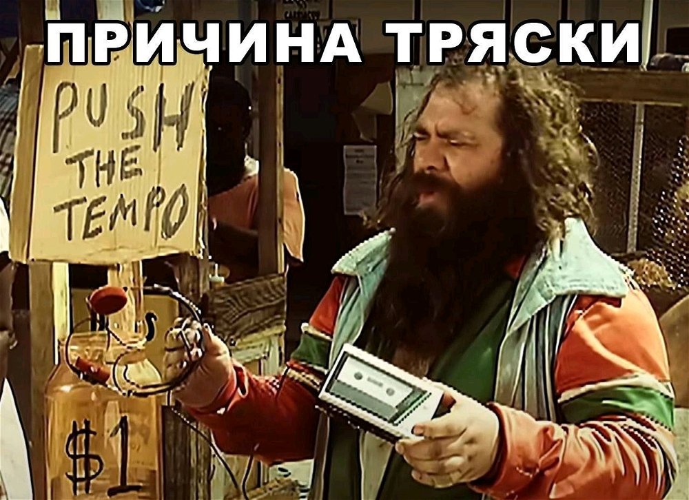 Пройдемся по классике...