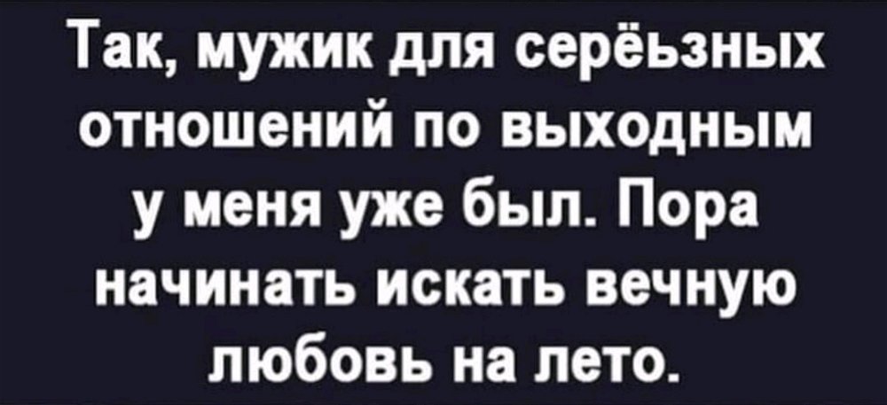 Планы на май😏
