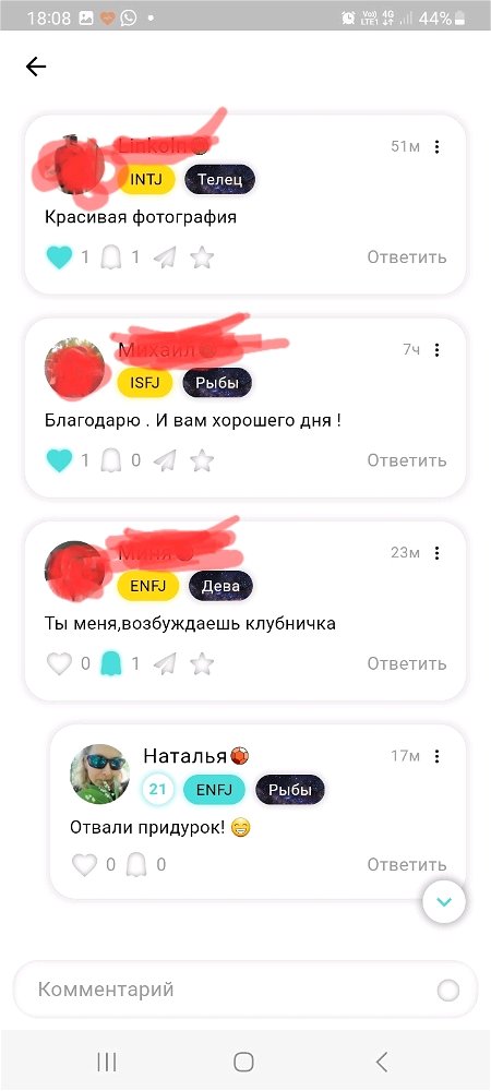 Ржу! 😁