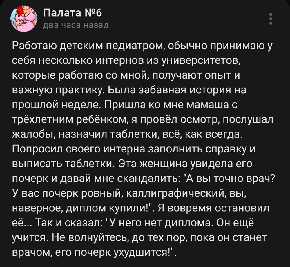 Медицинское))))