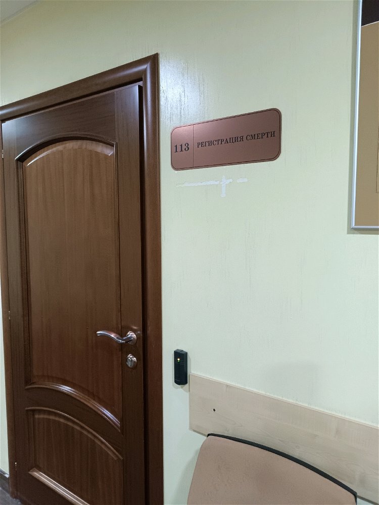 Ирония. Место где принимали заявление на развод.
