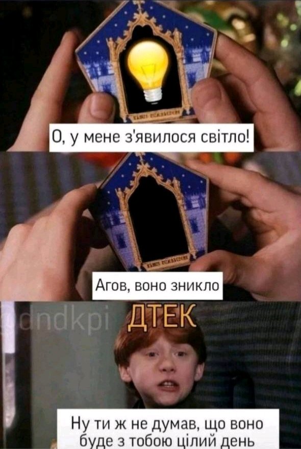Lumos Maxima! Курва(